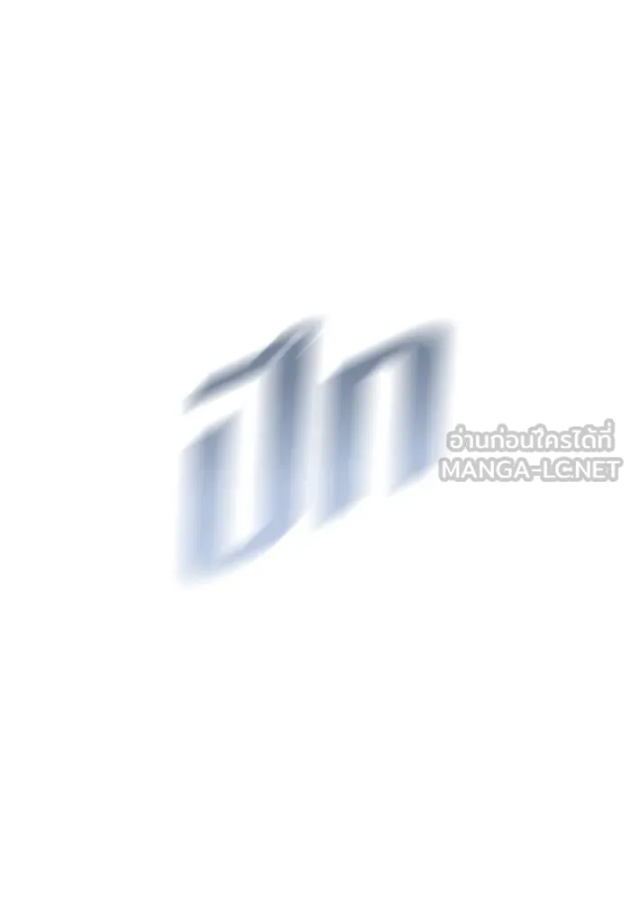 ชิงชีวิตพลิกลิขิตชะตา ตอนที่ 69. ความแค้นใจ รูปที่ 138