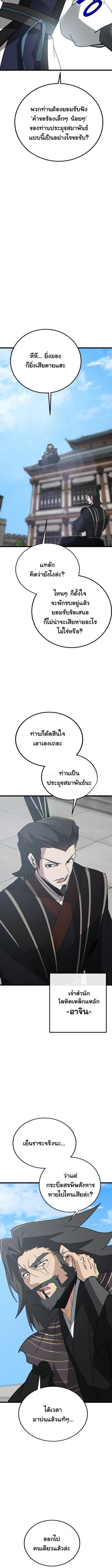 Manga-lc-com อ่านมังงะ อ่านการ์ตูน ออนไลน์ ฟรี Initializing the Sect System ตอนที่ 1 2 3 4 5 6 7 8 9 10 11 12 13 14 ฟรี ไม่มีโฆษณา Manga-lc - อ่าน มังงะ อ่าน การ์ตูน ออนไลน์ อ่านมังงะ ฟรี