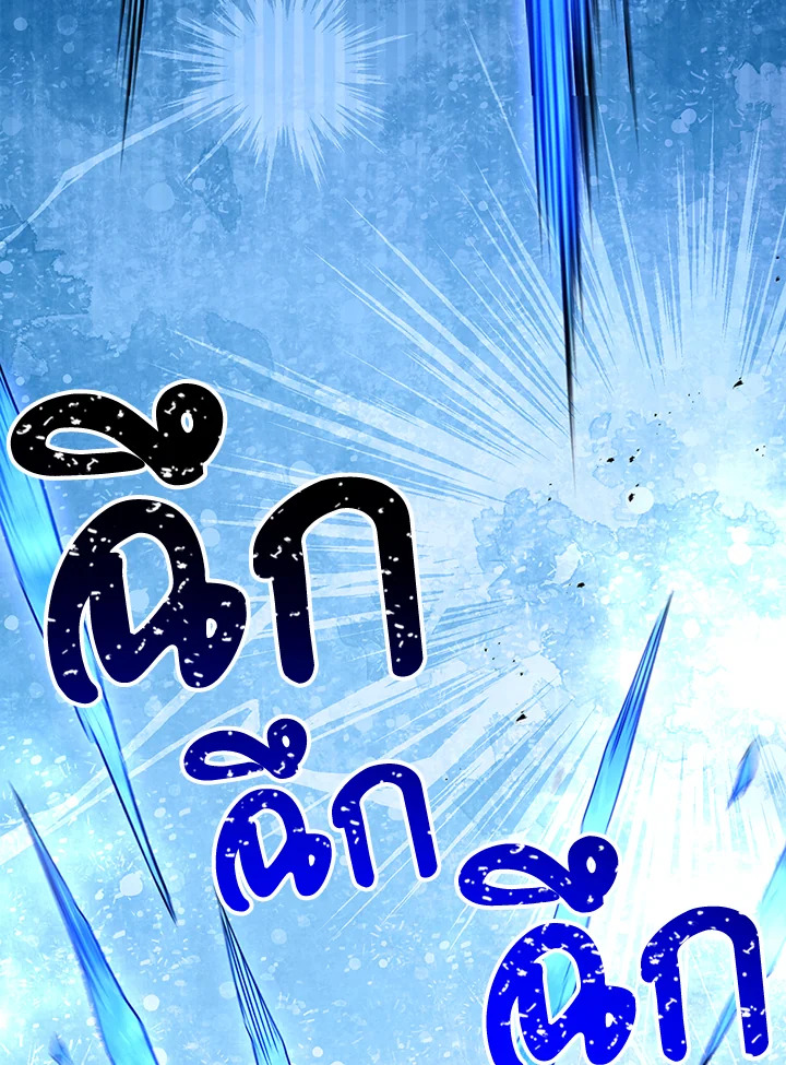 พลทหารโครงกระดูกผู้ม ตอนที่ 137 รูปที่ 111