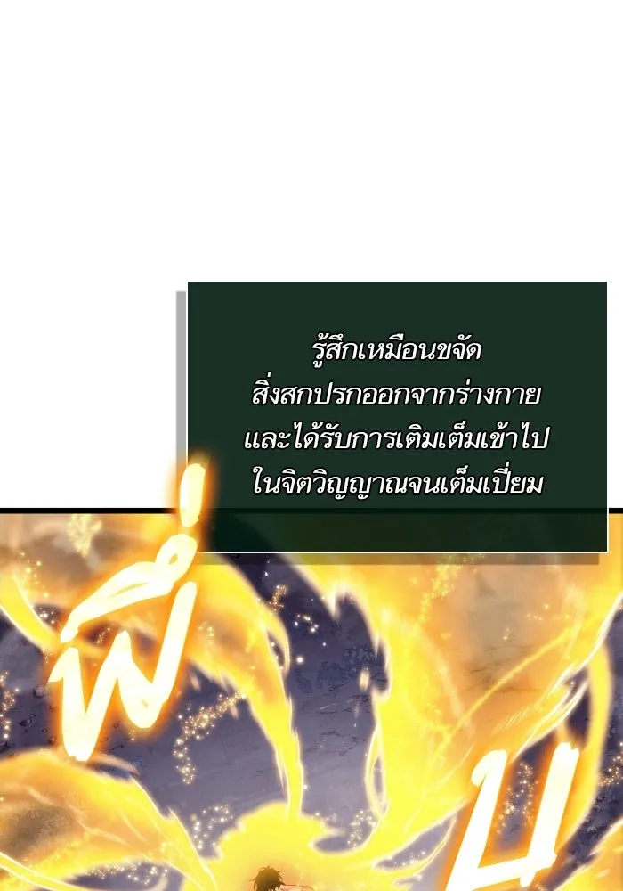 หลังวันสิ้นโลก ตอนที่ 195 รูปที่ 16