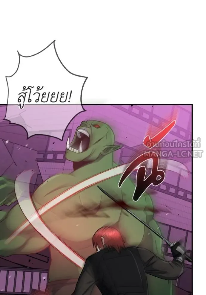 อัจฉริยะนอกคอก ตอนที่ 106 รูปที่ 95