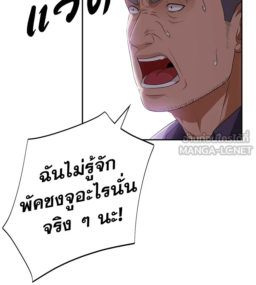 คอลเซ็นเตอร์เปลี่ยนชีวิต ตอนที่ 71 ต้องเลือก รูปที่ 75