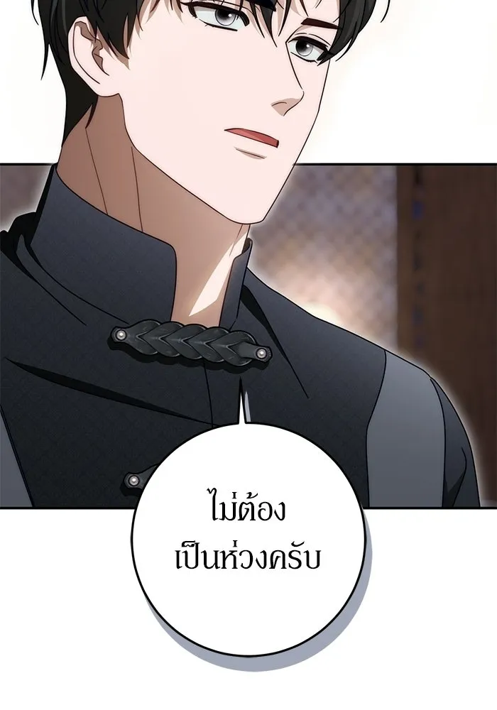 เบื้องหลังรอยยิ้มของเจ้าหญิง ตอนที่ 93 รูปที่ 98