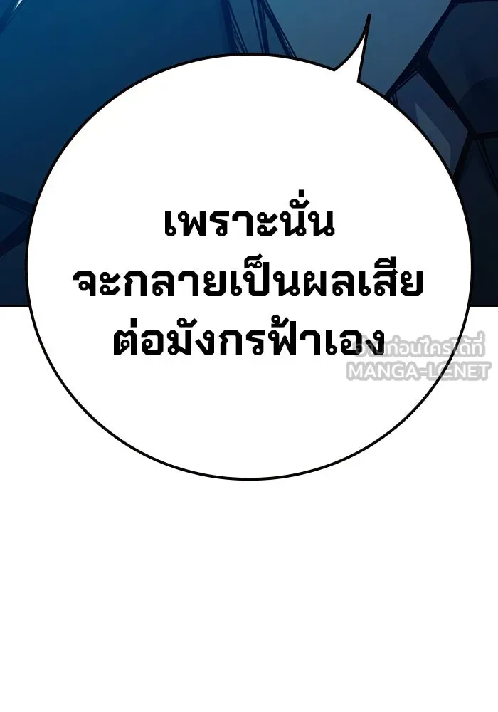 เยาวชนคนคุก ตอนที่ 4 รูปที่ 168