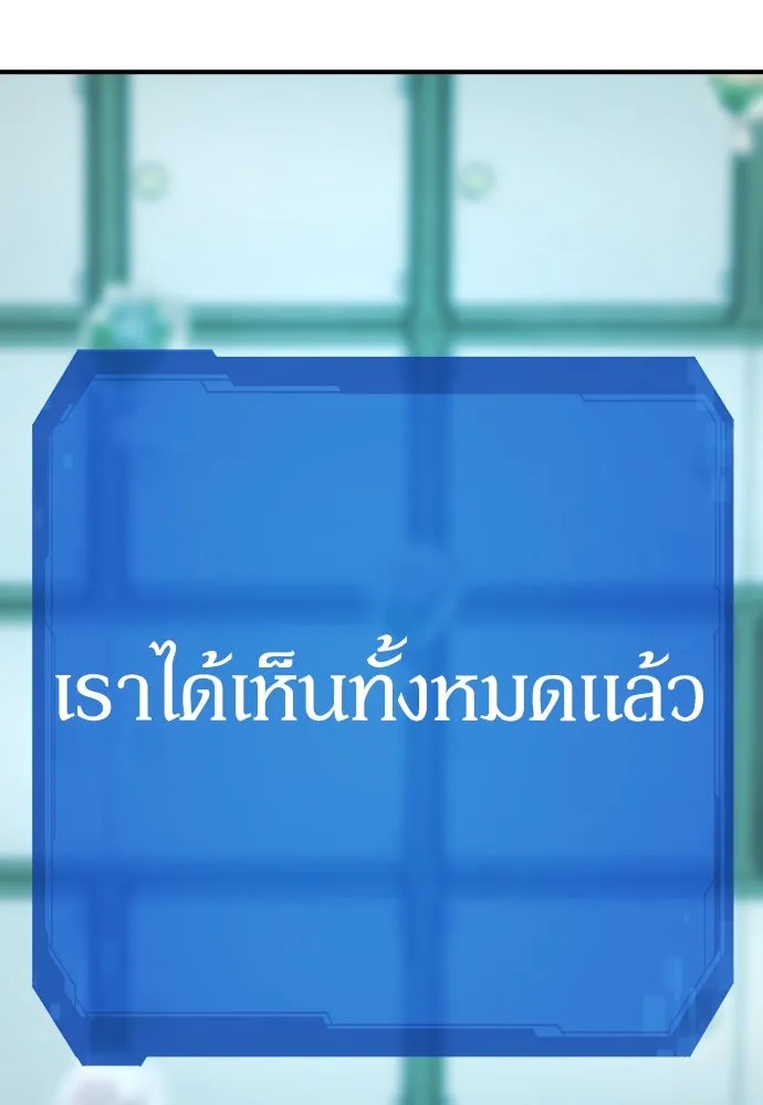 ยอดสถาปนิกผู้พิทักษ์อาณาจักร ตอนที่ 206 รูปที่ 61