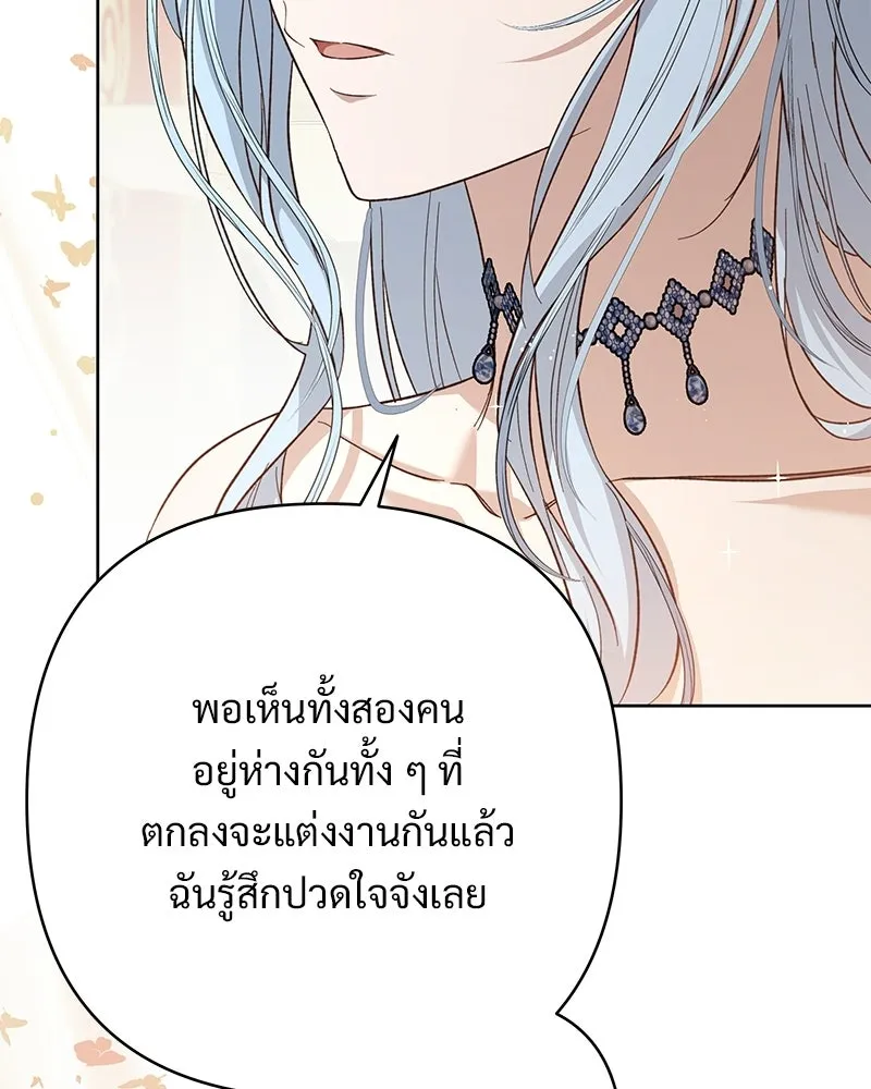 เจ้าสาวแกรนด์ดยุกปีศาจ ตอนที่ 15 รูปที่ 16