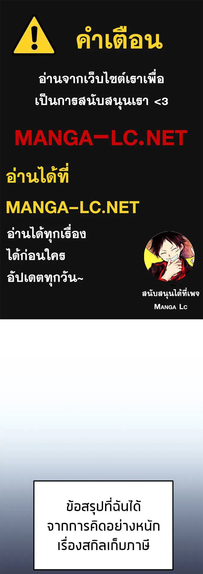 โทษที พื้นที่นี้ ตอนที่ 28 รูปที่ 1