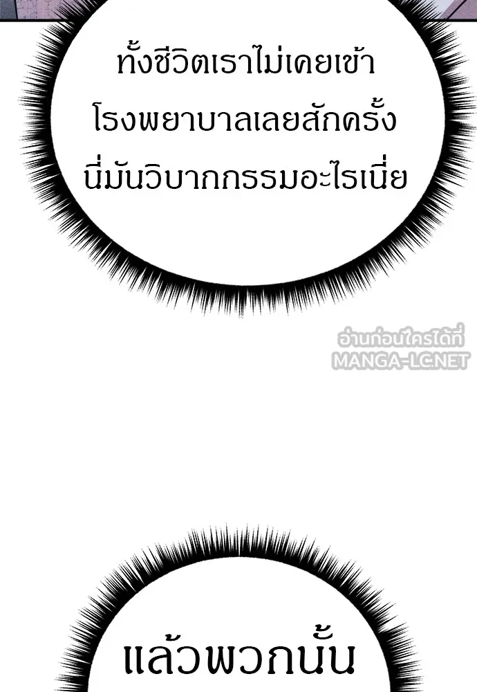 Zombie X Slasher ตอนที่ 19 รูปที่ 57