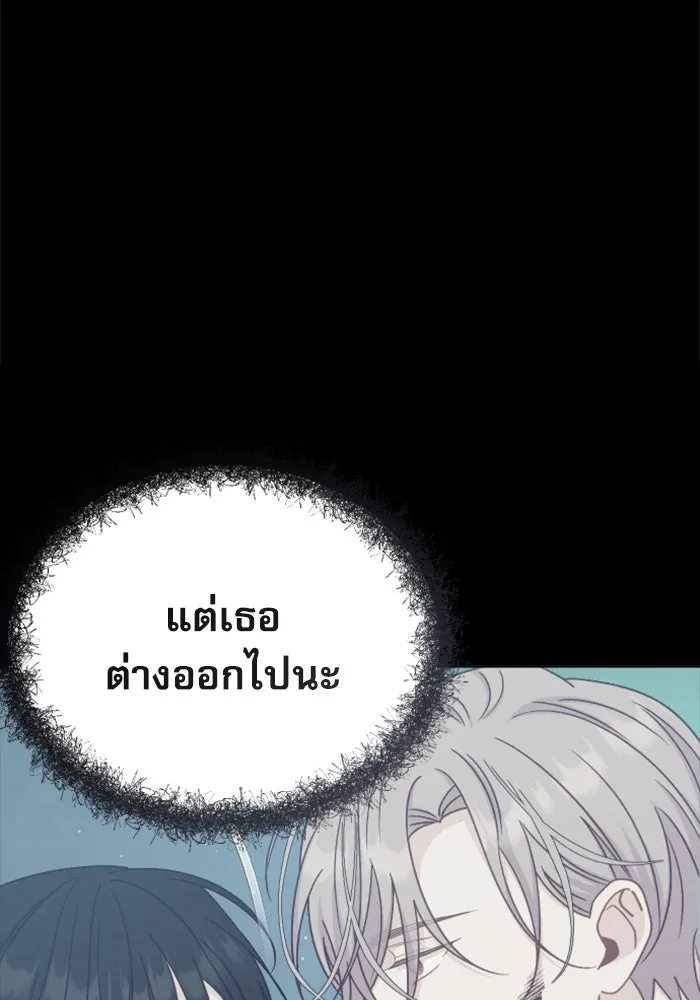 ไม่รักให้ตาย ตอนที่ 39 รูปที่ 131