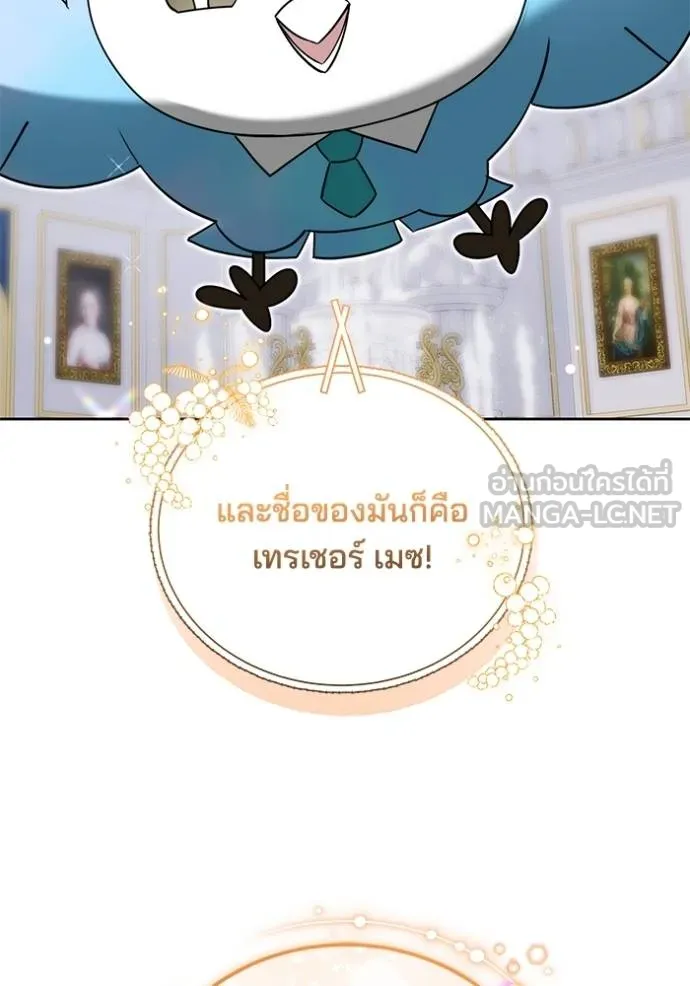 เจ้าสาวอัคนีดำ ตอนที่ 91 รูปที่ 116