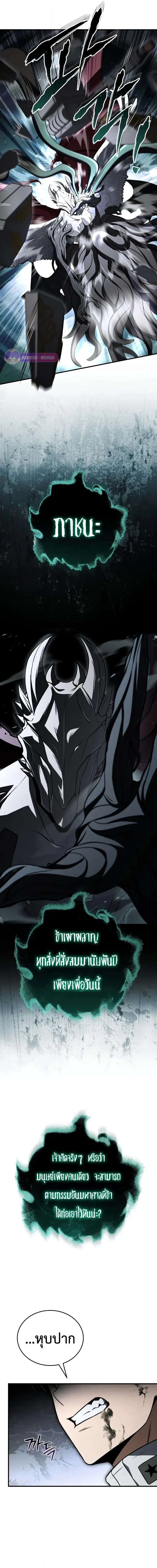 Trait Hoarder ตอนที่ ตอนที่ 87 รูปที่ 16