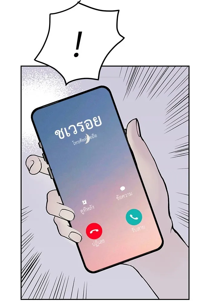 ถ่านไฟเราไม่เก่าเลย ตอนที่ 40 รูปที่ 34