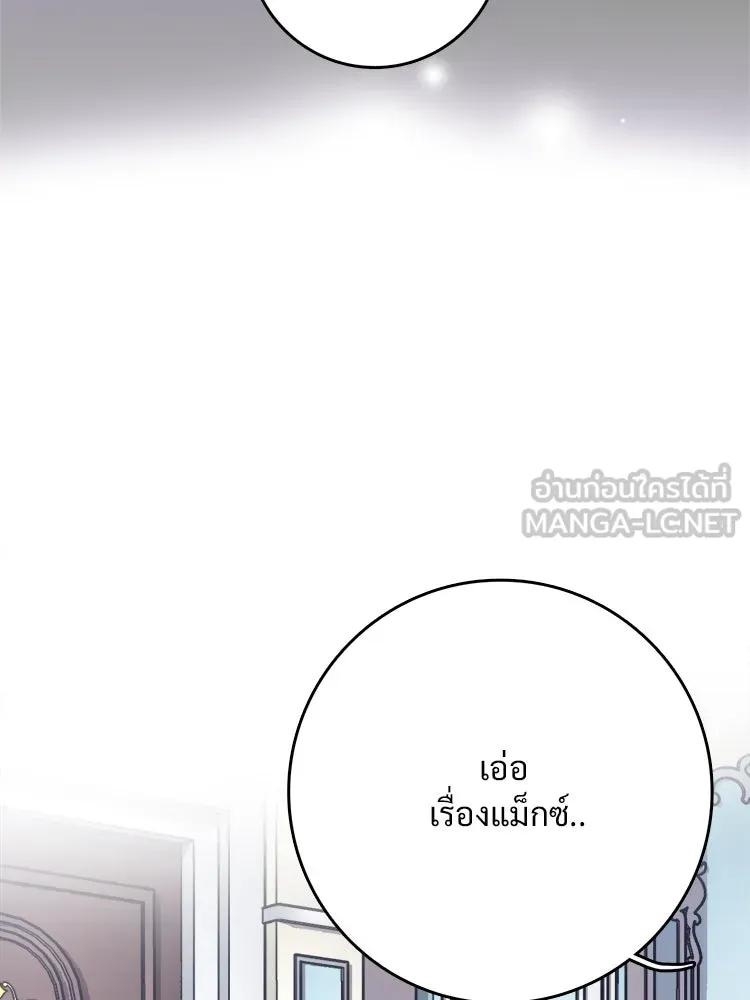 Bring the Love ตอนที่ 96 รูปที่ 33