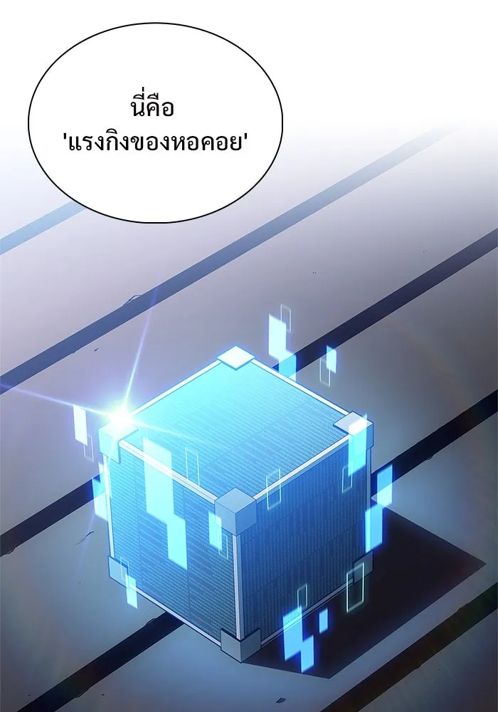 ผู้เล่นหน้าใหม่เลเวลแมกซ์ ตอนที่ 156 นักสำรวจผู้ยิ่งใหญ่ 'เปซ รูปที่ 64