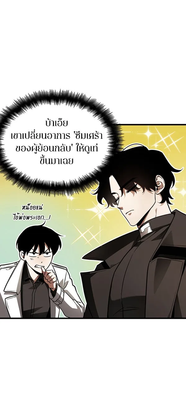 Omniscient Reader อ่านชะตาวันสิ้นโลก ตอนที่ 28 การสังเวยผู้แข็งแกร่งที่สุด (1 รูปที่ 70