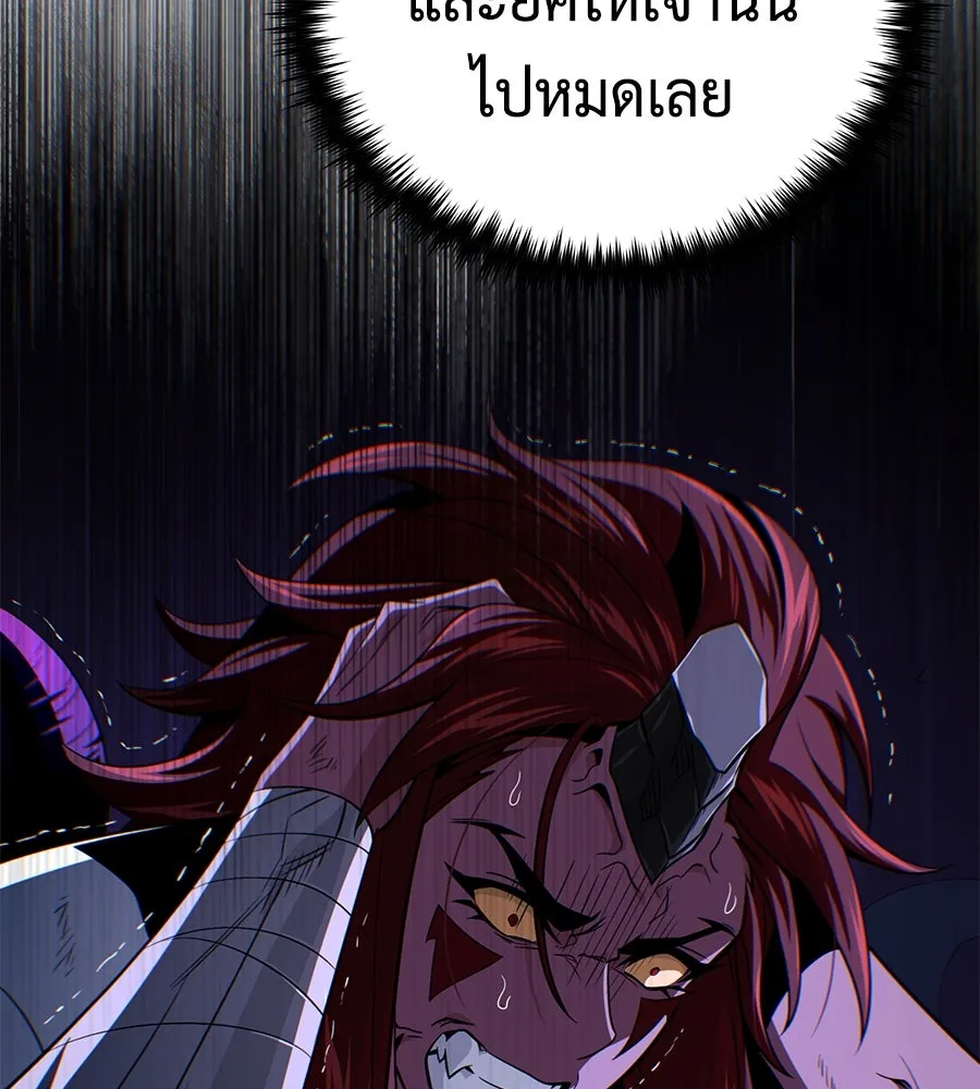 จอมเวทเกิดใหม่ในรอบ 66666 ปี ตอนที่ 150 รูปที่ 139