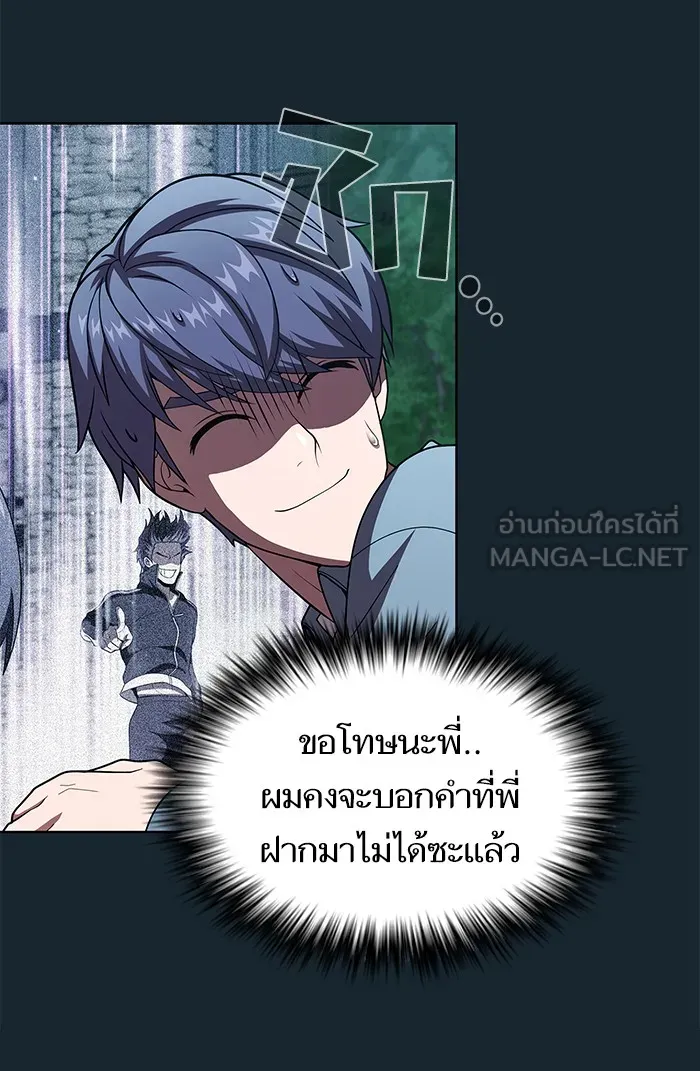 ผู้เล่นขั้นเทพแห่งหอคอยฝึกสอน ตอนที่ 77 รูปที่ 27