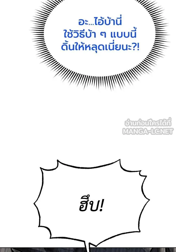 ราชาแห่งอ็อกทากอน ตอนที่ 158 รูปที่ 80