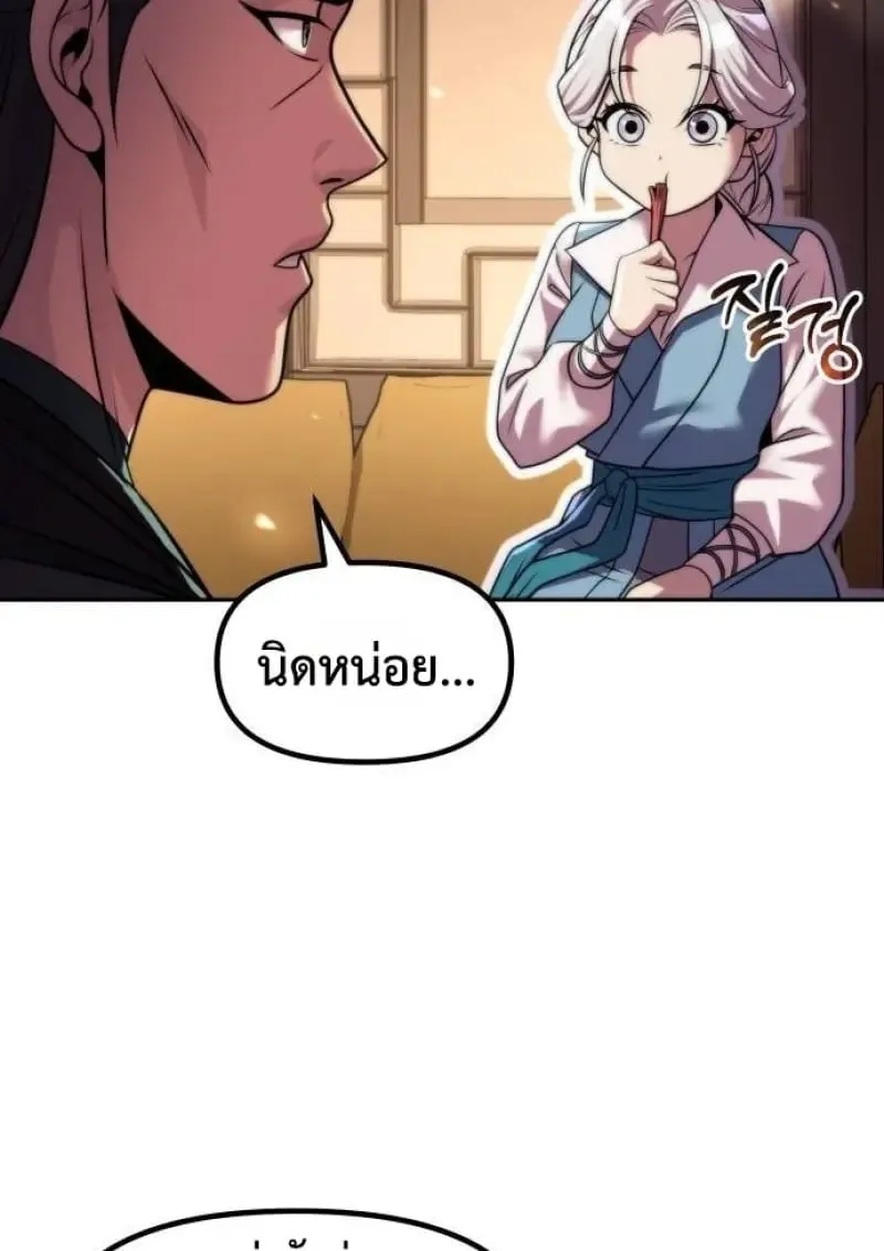 Chronicles of the Demon Faction ตำนานการเก_ดใหม_ในล_ทธ_มาร ตอนที่ ตอนที่ 146 รูปที่ 16