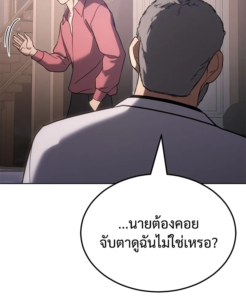 แบคXX ตอนที่ 10 รูปที่ 176