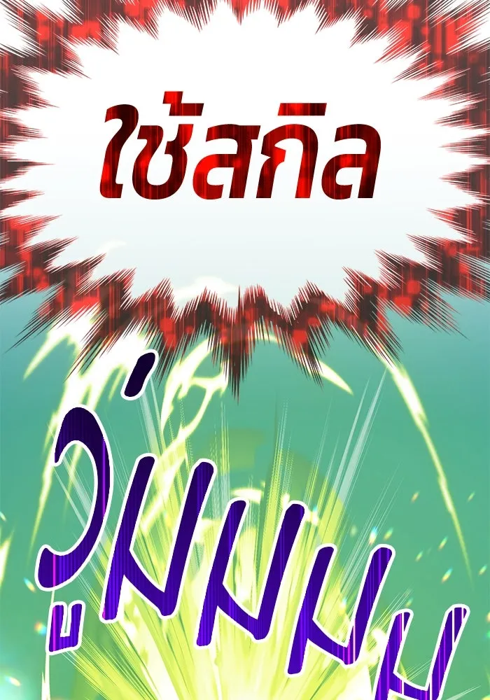 +99 ท่อนไม้พร้อมบวก ตอนที่ 37 รูปที่ 52