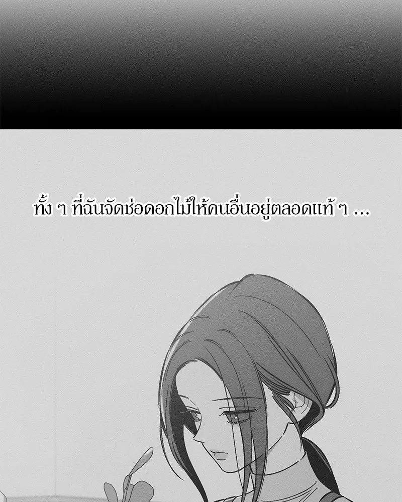บุปผารุ่มราคะ ตอนที่ 9 รูปที่ 59