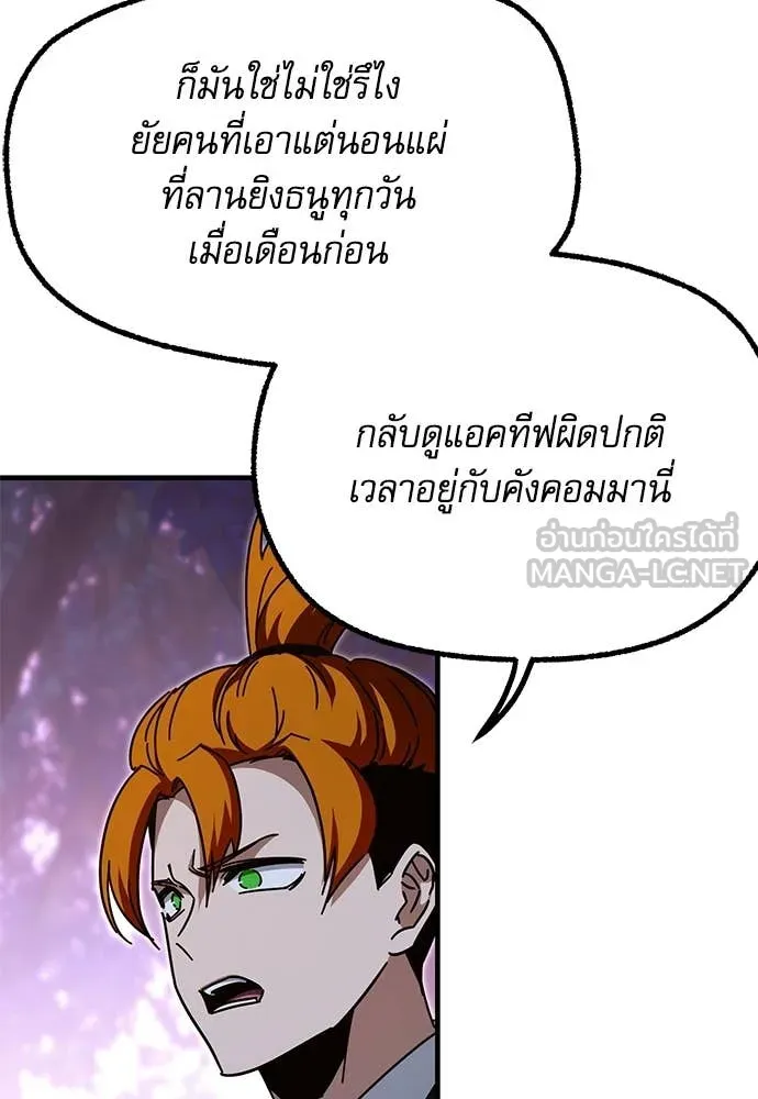 ชำแหละอะคาเดมี ตอนที่ 43 รูปที่ 48