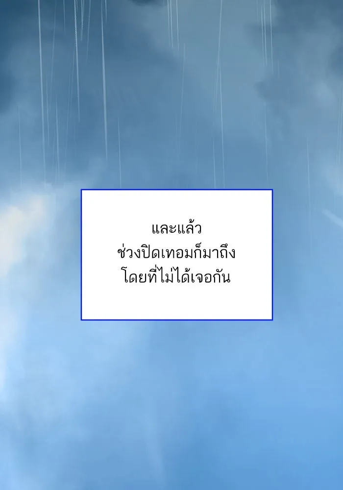 ฉันมันร้าย หรือเพราะโลกไม่น่ารัก ตอนที่ 154 รูปที่ 34