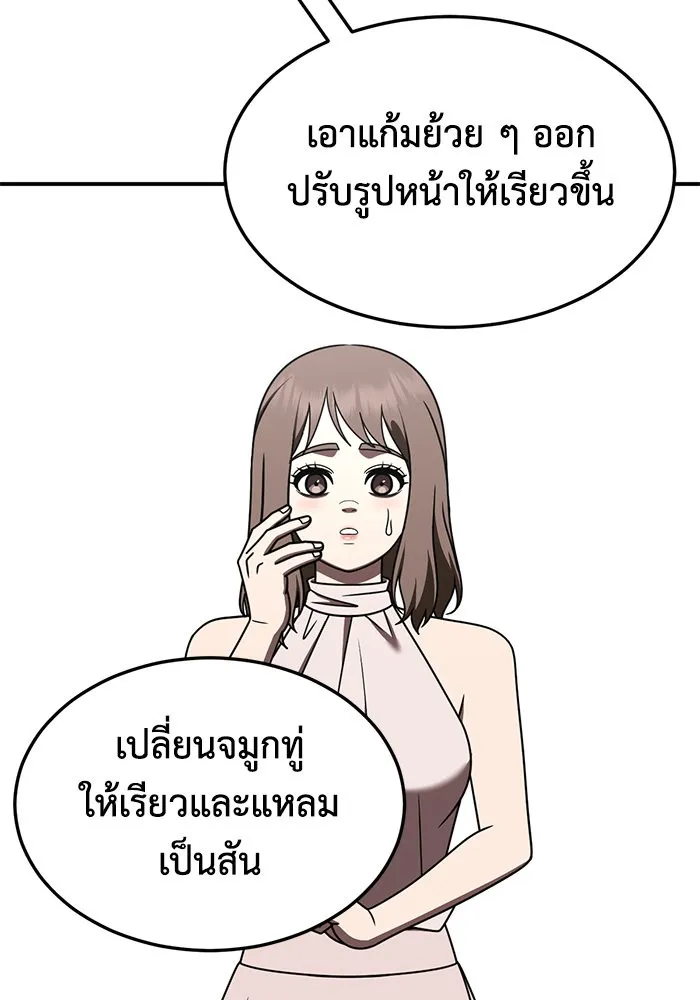 ช่วยเปลี่ยนฉันที ตอนที่ 280. ซีซัน 2 รูปที่ 43