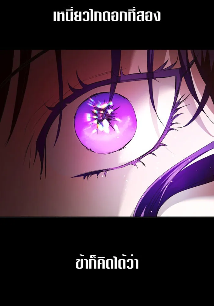 ชิงชีวิตพลิกลิขิตชะตา ตอนที่ 124. phantom pain(3) รูปที่ 112