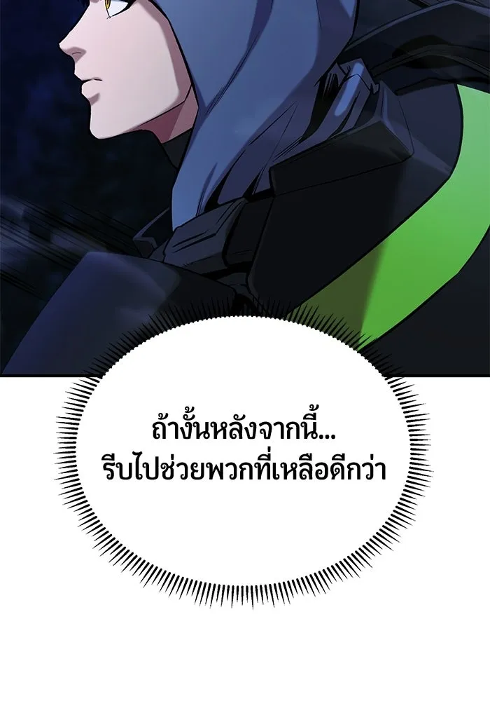 นักออกแบบเขาวงกตระดับชาติ ตอนที่ 17 รูปที่ 124