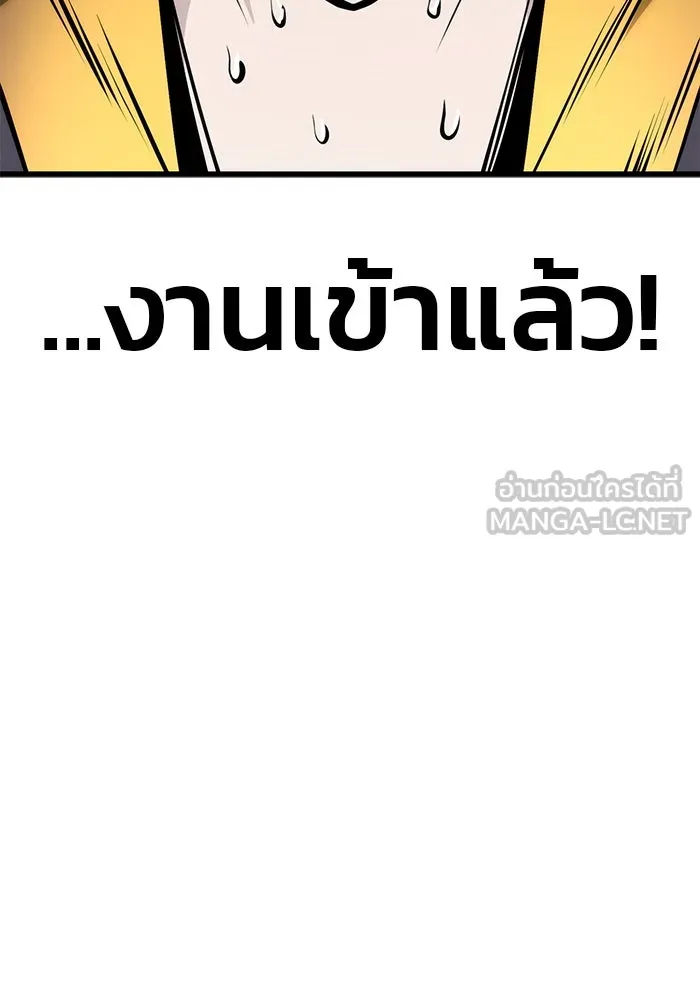 ดาบแห่งจักรพรรดิ ตอนที่ 60 รูปที่ 15