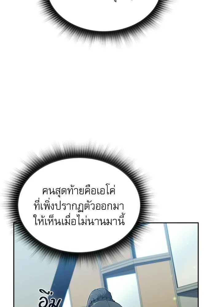 ครัวผู้กล้าท้าให้ชิม ตอนที่ 37 รูปที่ 13