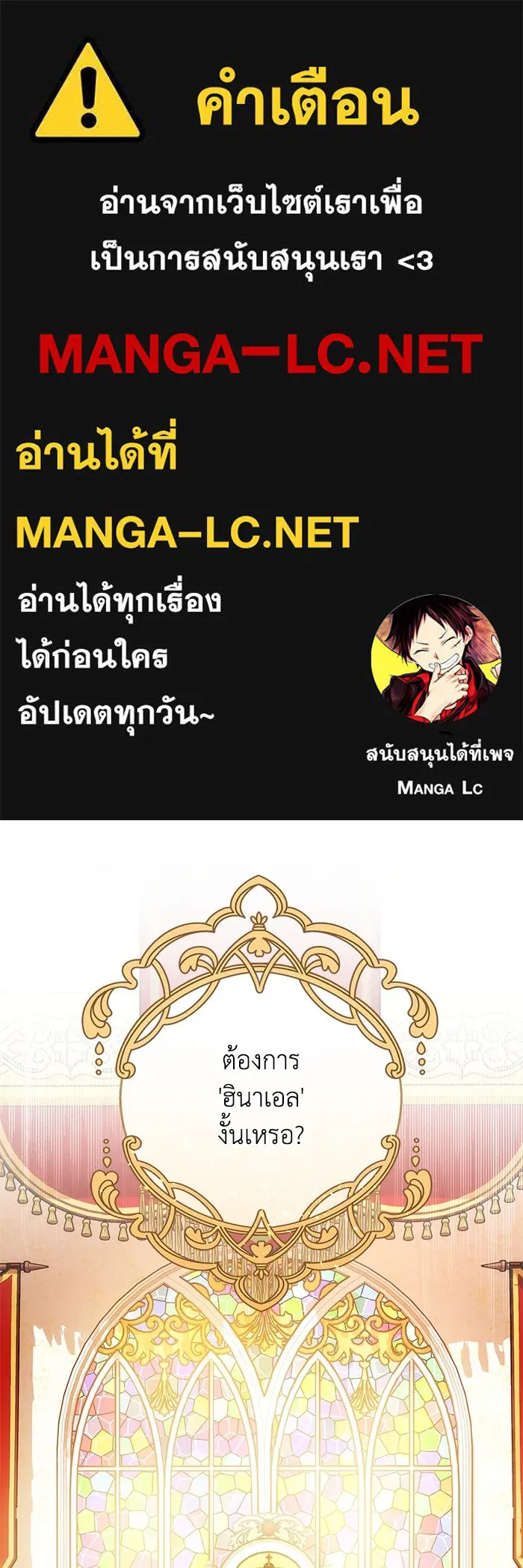 ย้อนเวลาพลิกชะตาทายาท ตอนที่ 1 รูปที่ 1