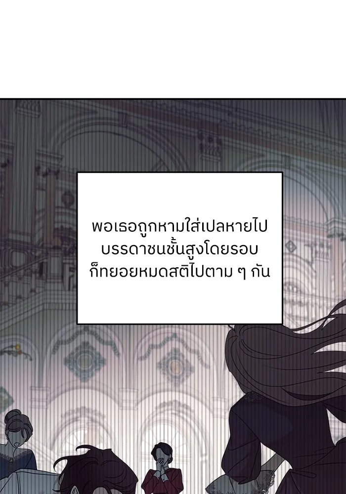 ครอบครัวสามีเห็นทีจะคลั่งรัก ตอนที่ 113 รูปที่ 56