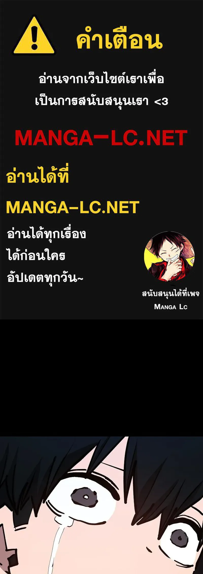 Player ตอนที่ 186 รูปที่ 1