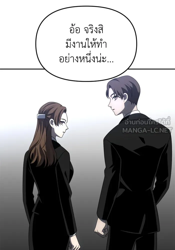 อดีตบอสหอคอย ตอนที่ 61 รูปที่ 123