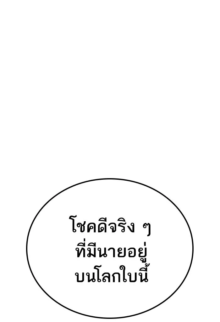 หลังวันสิ้นโลก ตอนที่ 2 รูปที่ 155