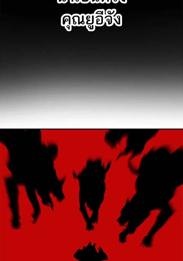 ยอดคนเลเวลทะลุ ตอนที่ 22 ไม่มีชื่อ รูปที่ 103