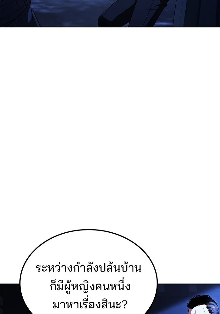 ครัวจอมเวท ตอนที่ 48 รูปที่ 110