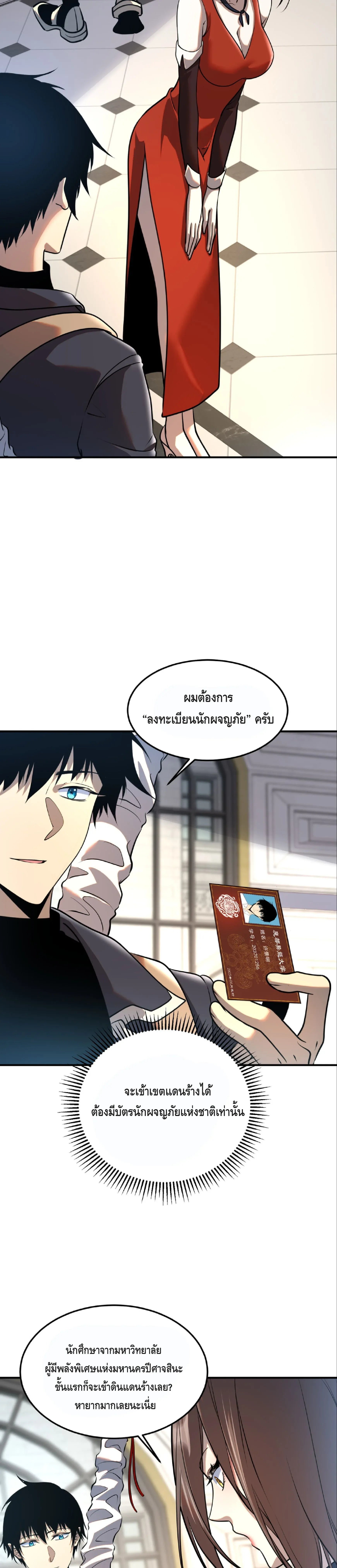 Awakening the Purple Thunder at the Beginning โลกผ_ม_พล_งพ_เศษ เร_มต_นปล_กพล_งเทพอ_สน_สวรรค_ ตอนที่ ตอนที่ 18 รูปที่ 14