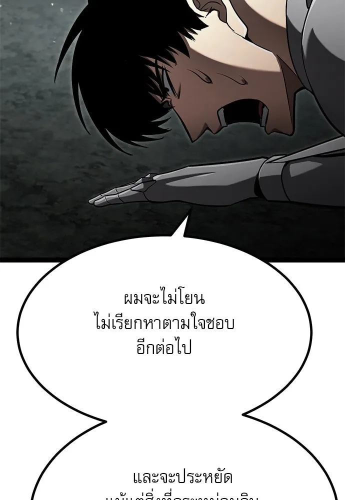 ก็อบลินเลเวล 999 ตอนที่ 14 รูปที่ 96