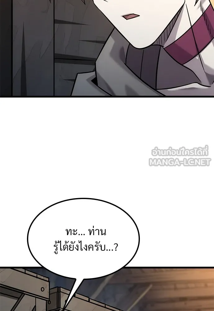 วิถีชาวนาของราชาปีศาจ ตอนที่ 31 รูปที่ 75