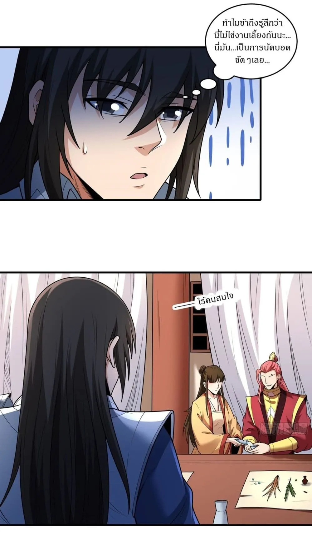 Manga-lc-com อ่านมังงะ อ่านการ์ตูน ออนไลน์ ฟรี God of Martial Arts ตอนที่ 1 2 3 4 5 6 7 8 9 10 11 12 13 14 ฟรี ไม่มีโฆษณา Manga-lc - อ่าน มังงะ อ่าน การ์ตูน ออนไลน์ อ่านมังงะ ฟรี
