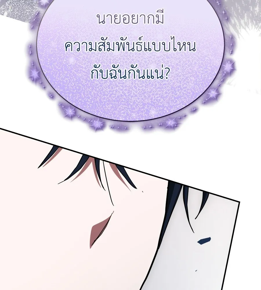 สัญญารักฉบับสุดท้าย ตอนที่ 42 รูปที่ 181