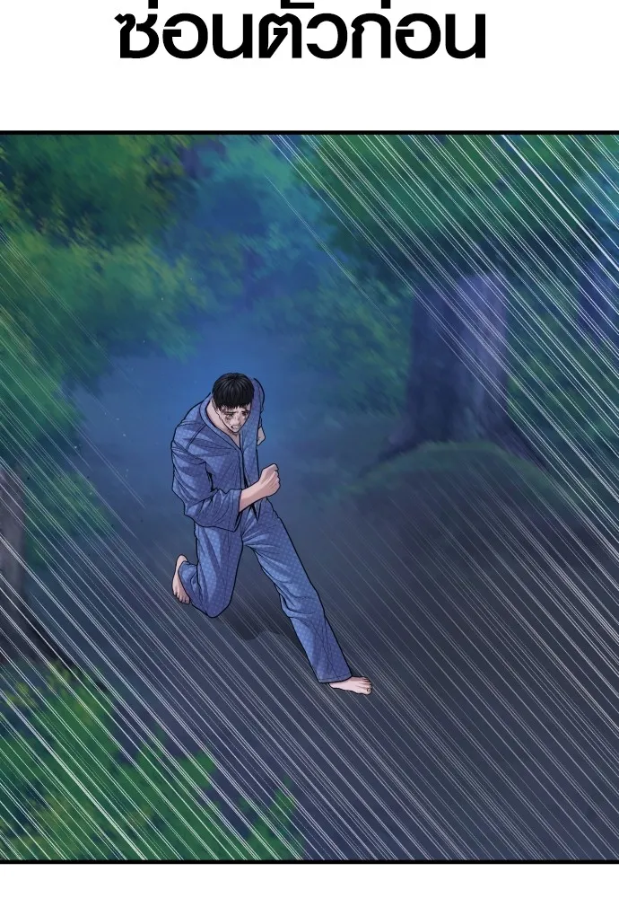 อาชญากรวัยเยาว์ ตอนที่ 78 สนามรบสุดท้าย รูปที่ 151