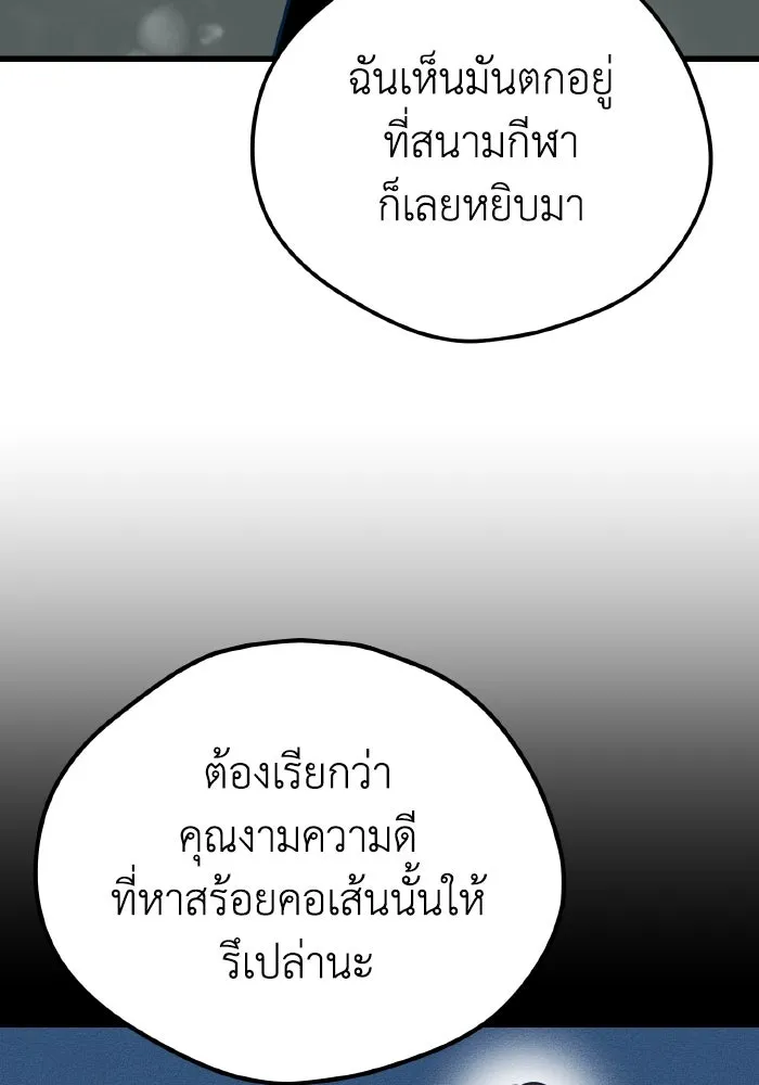 รักนี้ไม่มีรีไซเคิล ตอนที่ 15 รูปที่ 140