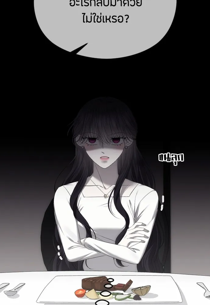 วิธีหนีตายจากนิยายโรคจิต ตอนที่ 50 รูปที่ 83