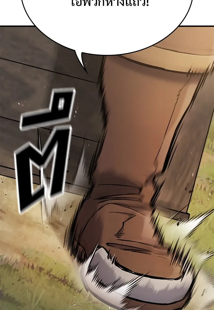 อัศวินวันเดียว ตอนที่ 72 รูปที่ 77