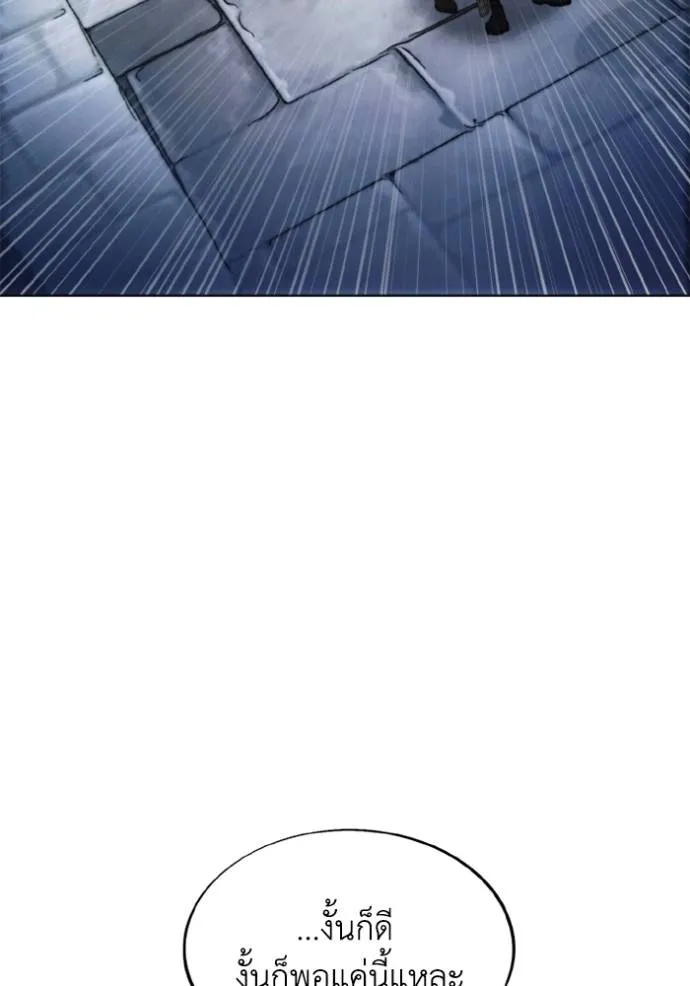 ศึกชิงบัลลังก์เทพเจ้ ตอนที่ 139 รูปที่ 97